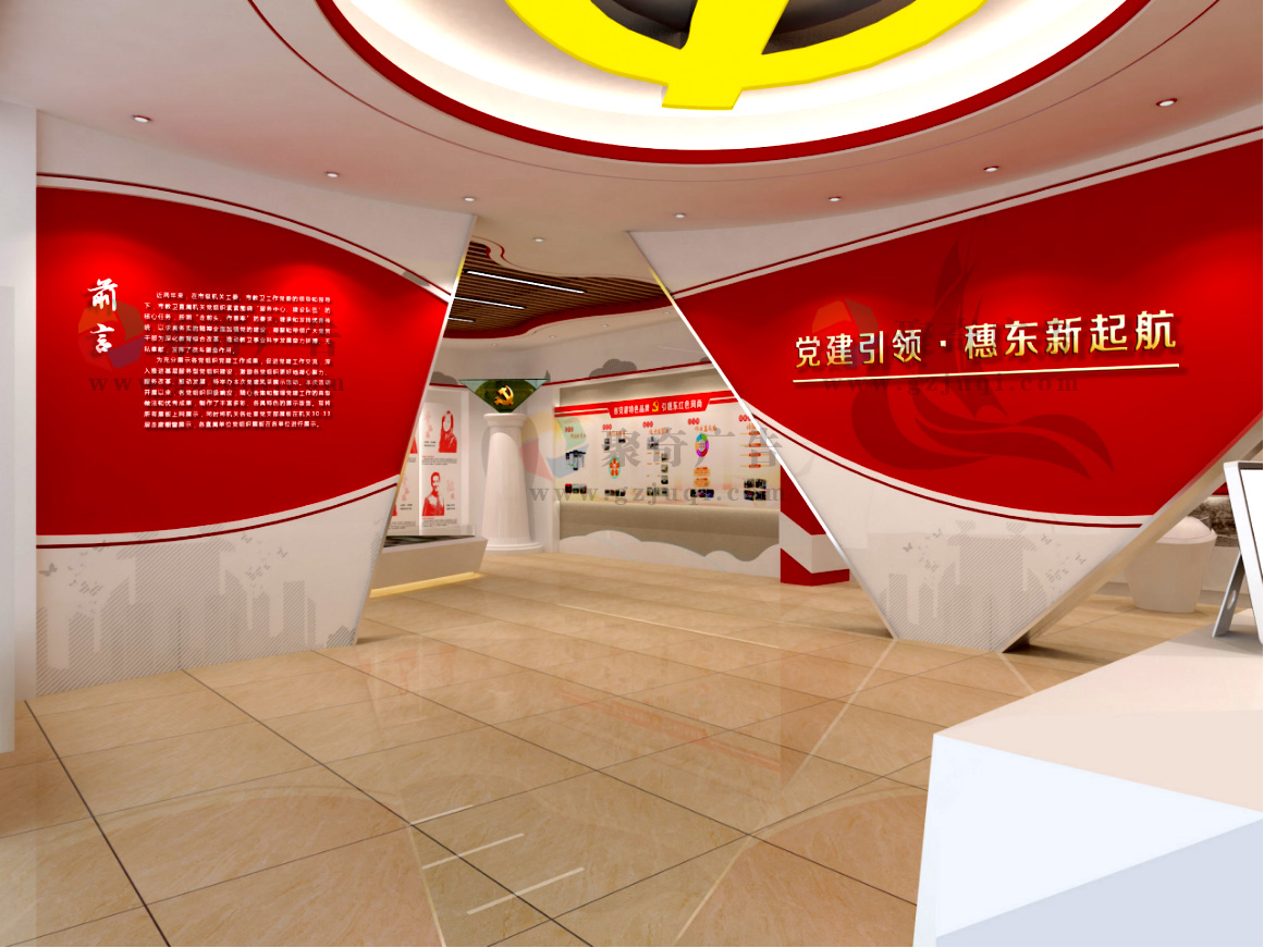 党建文化展厅设计.jpg 党建文化展厅设计.jpg