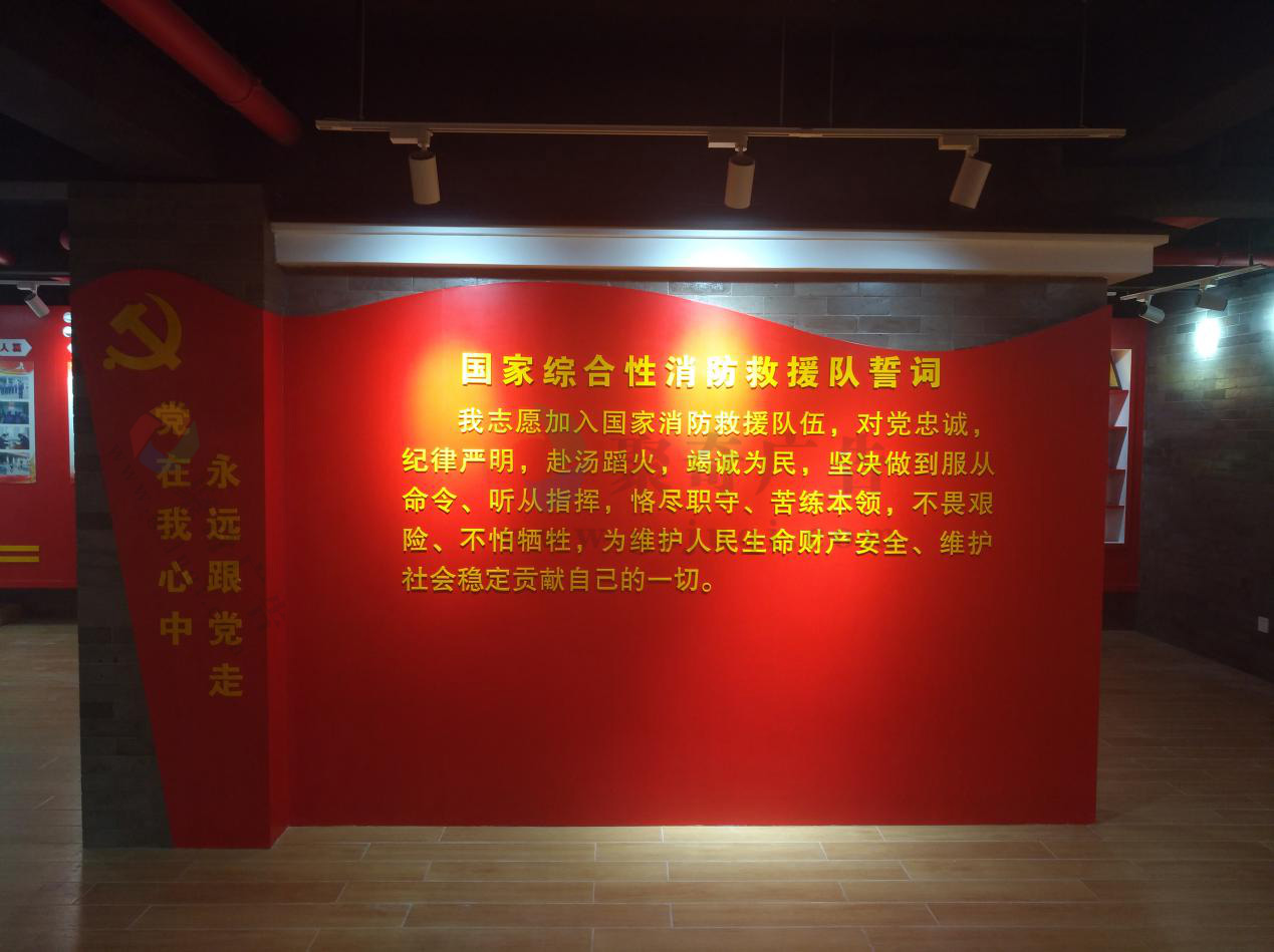 某消防中队党建荣誉室展厅建设.jpg 某消防中队党建荣誉室展厅建设.jpg