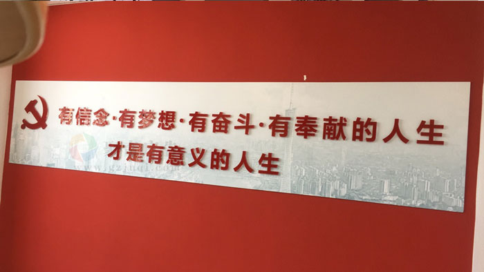 党建文化设计 党建文化设计