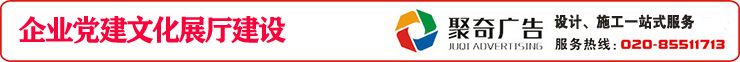 企业党建文化展厅建设.jpg 企业党建文化展厅建设.jpg