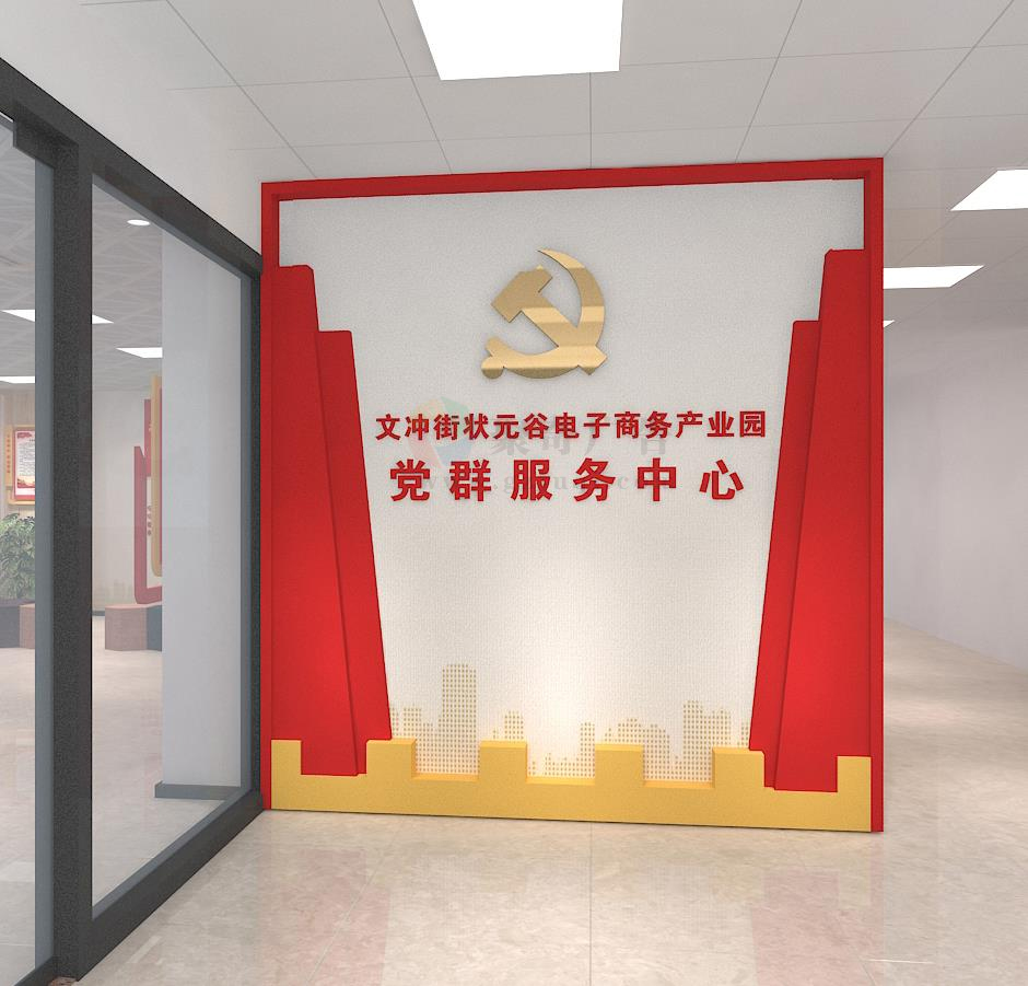 党群服务中心形象墙设计.jpg 党群服务中心形象墙设计.jpg