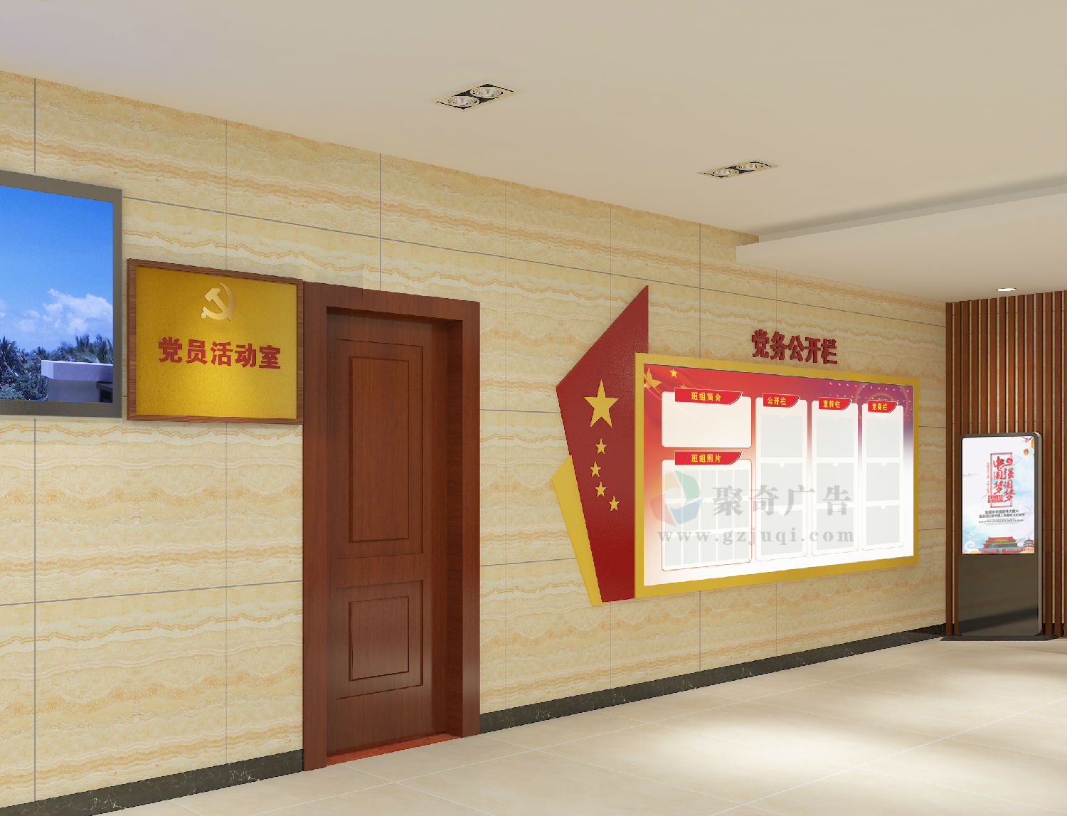 综合执法局党员活动室党务公开栏文化设计 综合执法局党员活动室党务公开栏文化设计