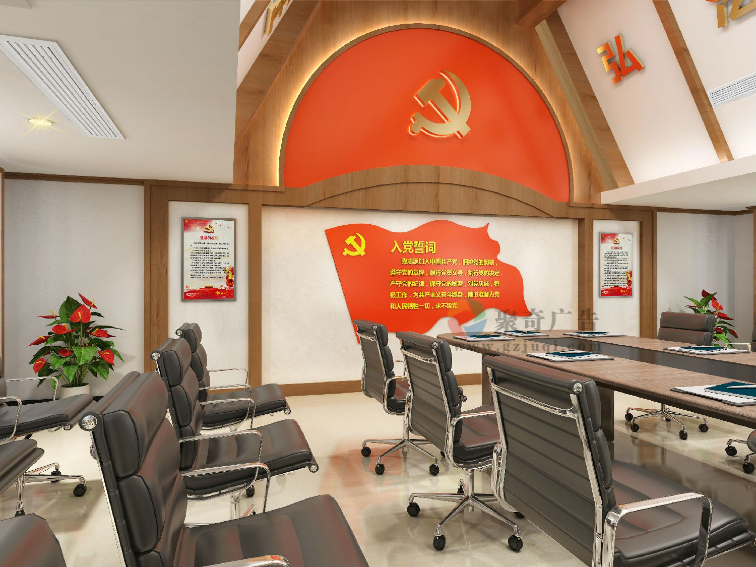 机关事业单位党建活动室设计 机关事业单位党建活动室设计