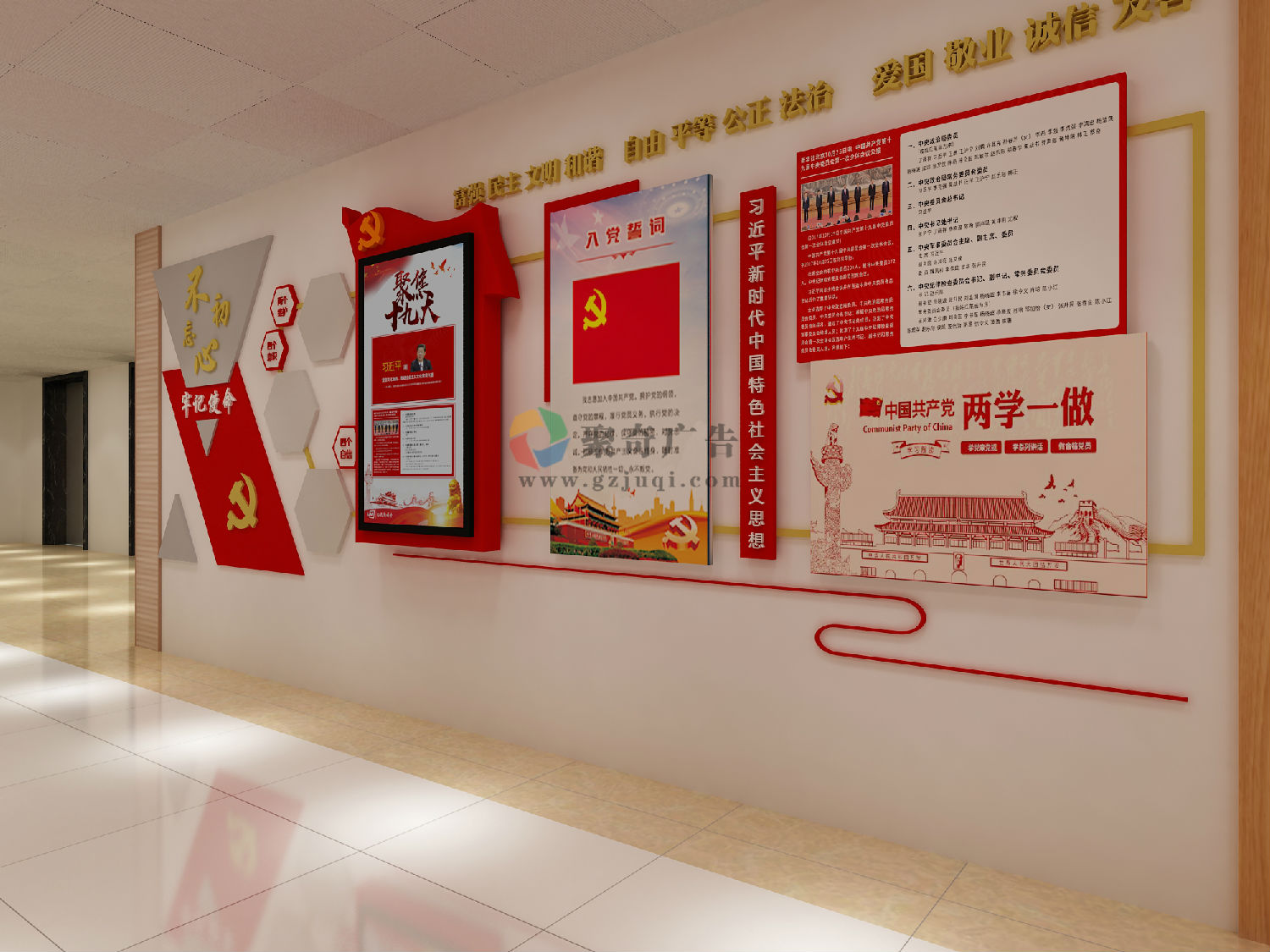 广州大学新闻与传播学院党建文化墙设计 广州大学新闻与传播学院党建文化墙设计