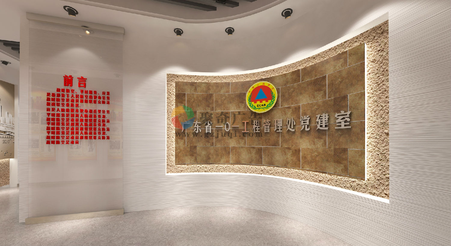 101工程党建室主题形象墙设计 101工程党建室主题形象墙设计