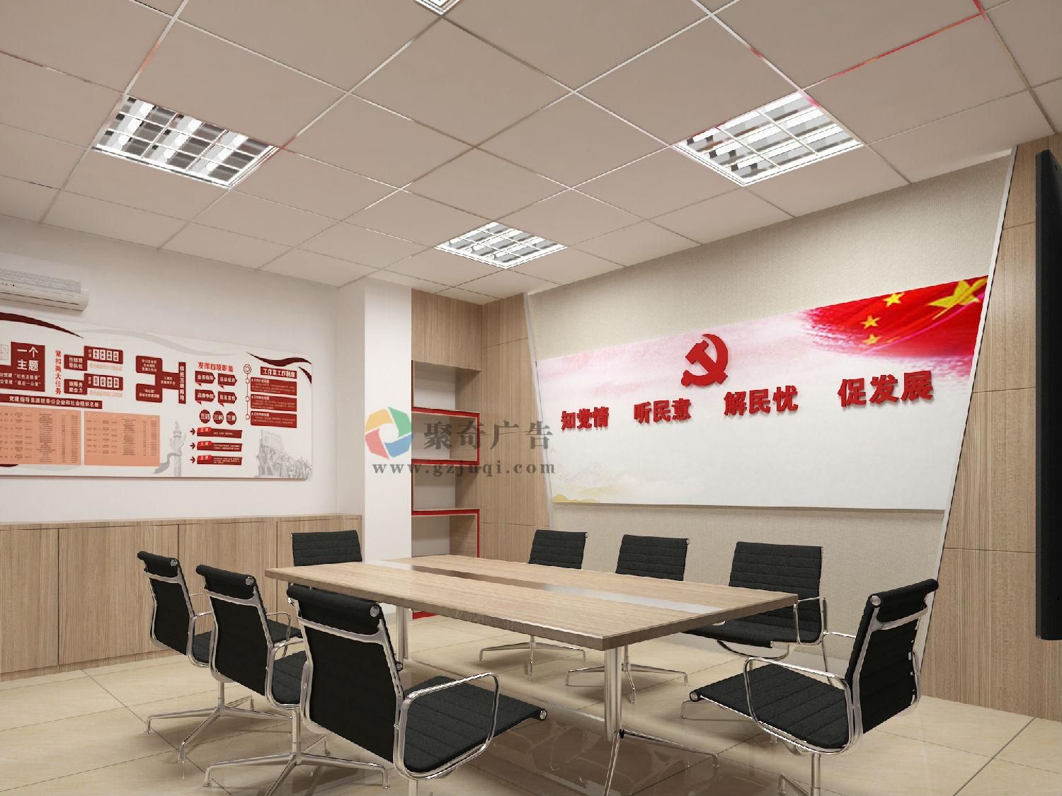 穗东街党群服务中心党员活动室党建文化设计 穗东街党群服务中心党员活动室党建文化设计