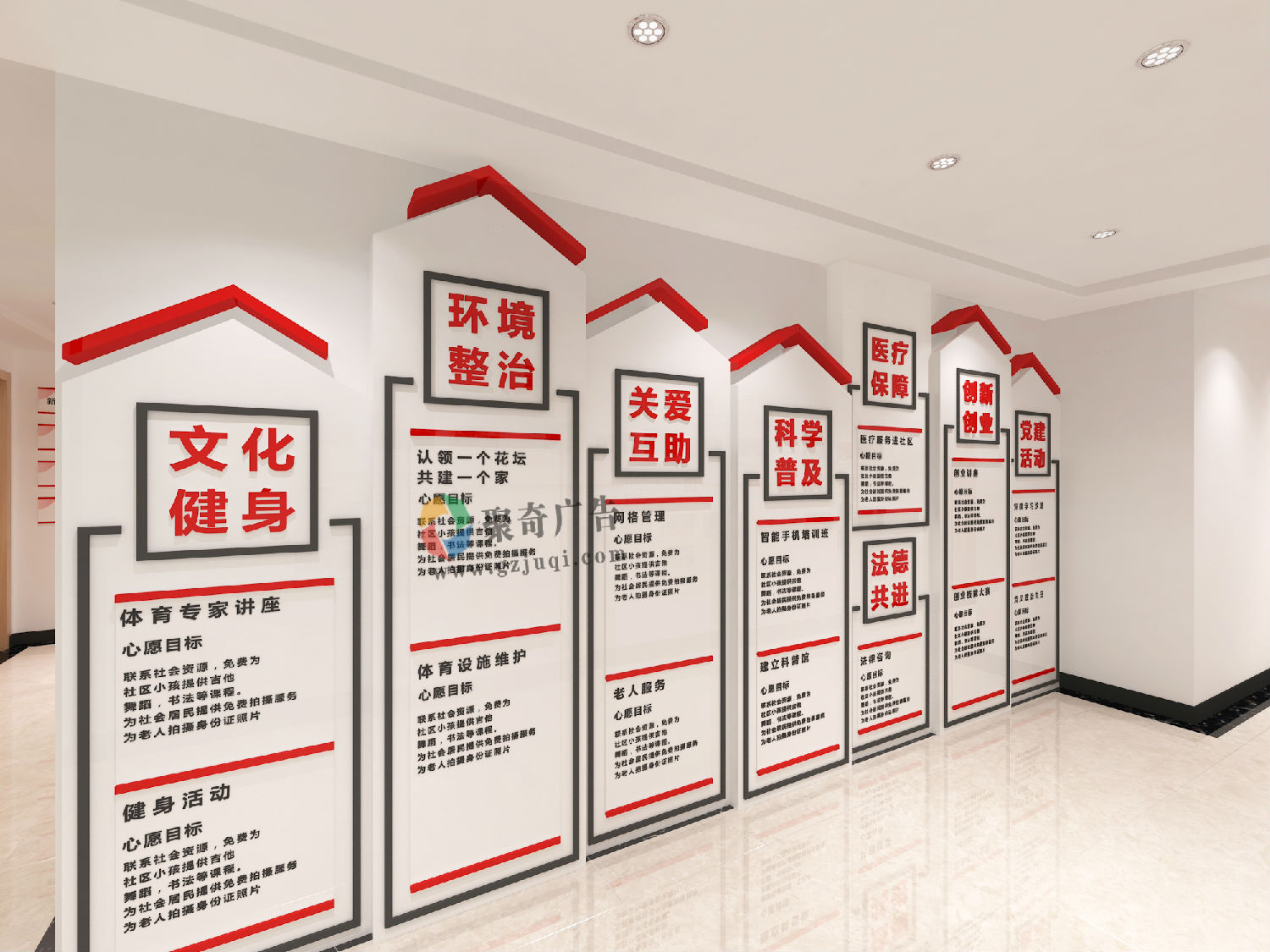 鱼珠街党群服务中心党建文化墙设计 鱼珠街党群服务中心党建文化墙设计