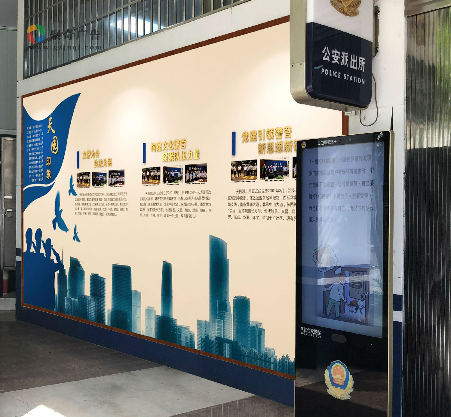 派出所文化墙设计 派出所文化墙设计