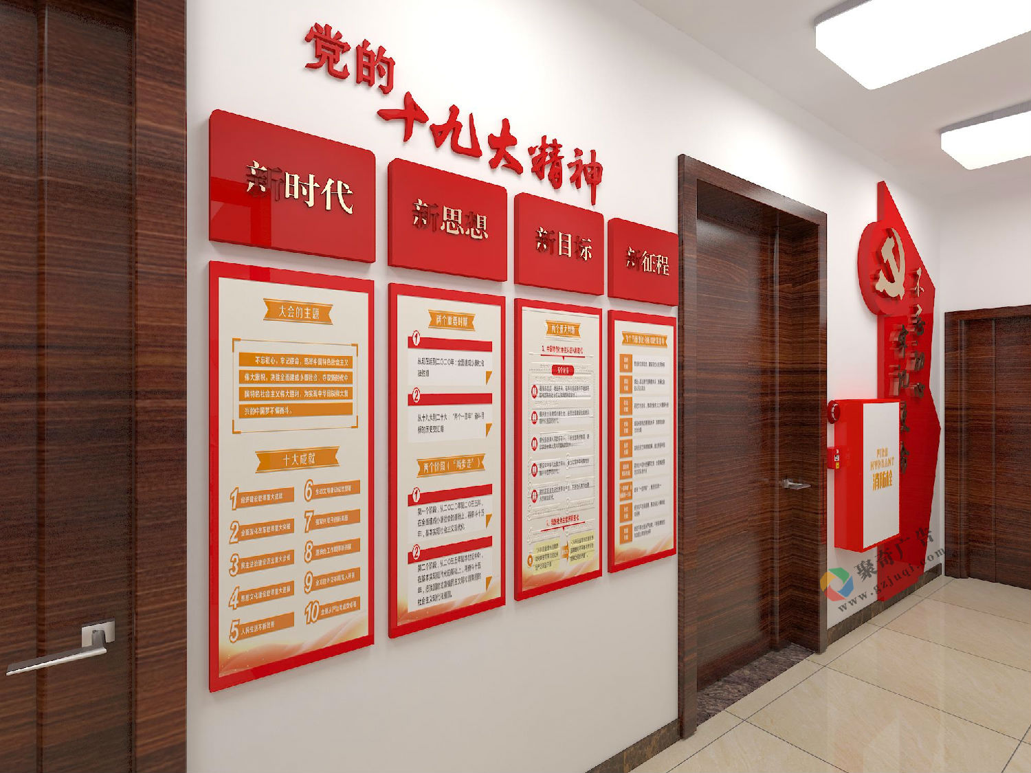 派出所党建文化墙设计 派出所党建文化墙设计