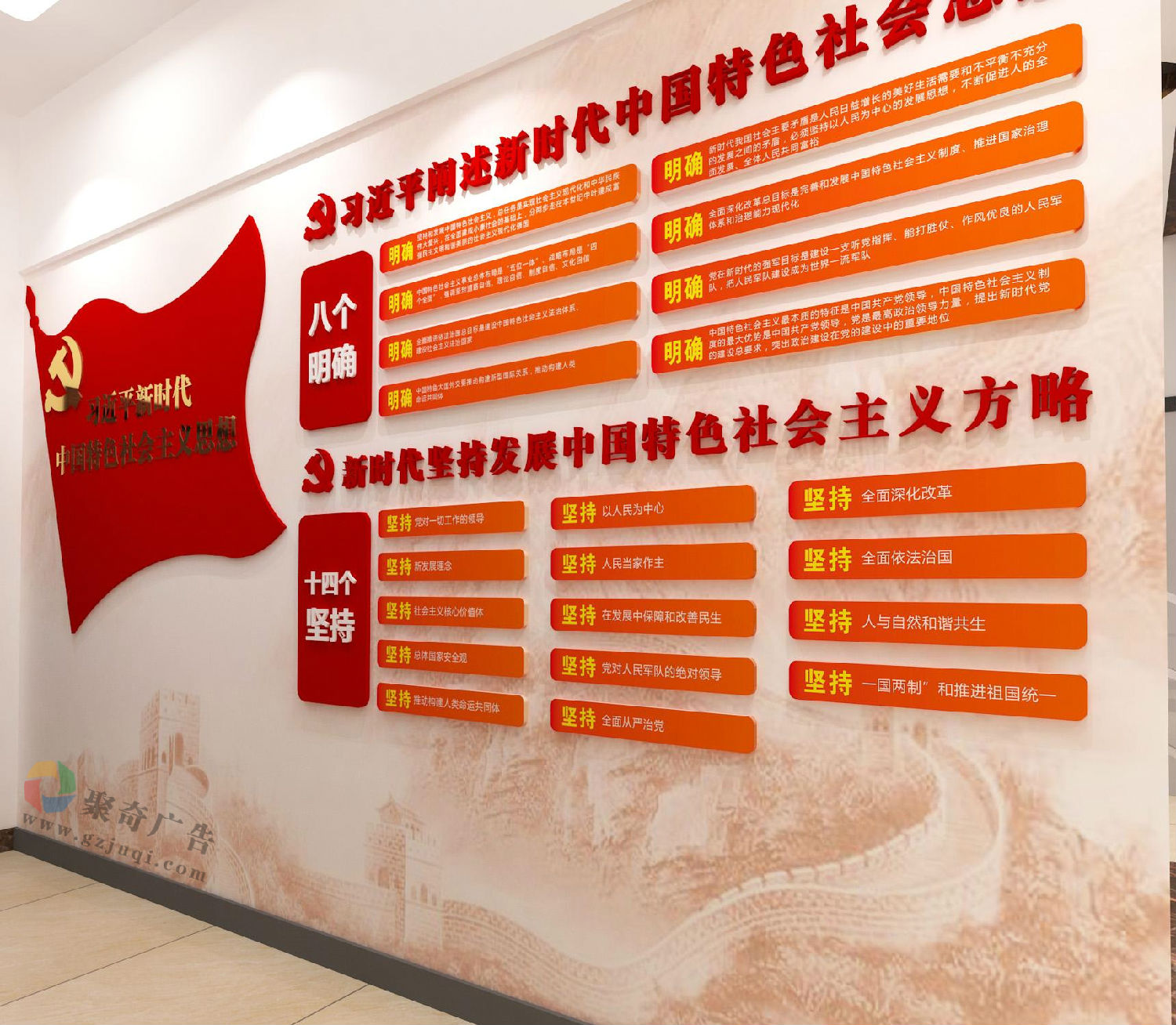 派出所党建文化墙设计 派出所党建文化墙设计