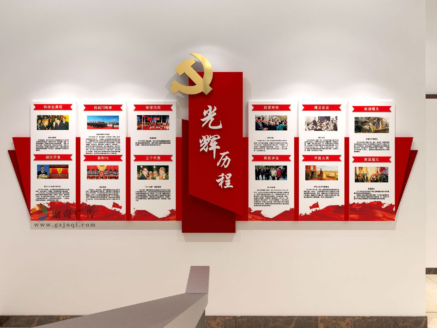 派出所党建走廊文化墙设计 派出所党建走廊文化墙设计