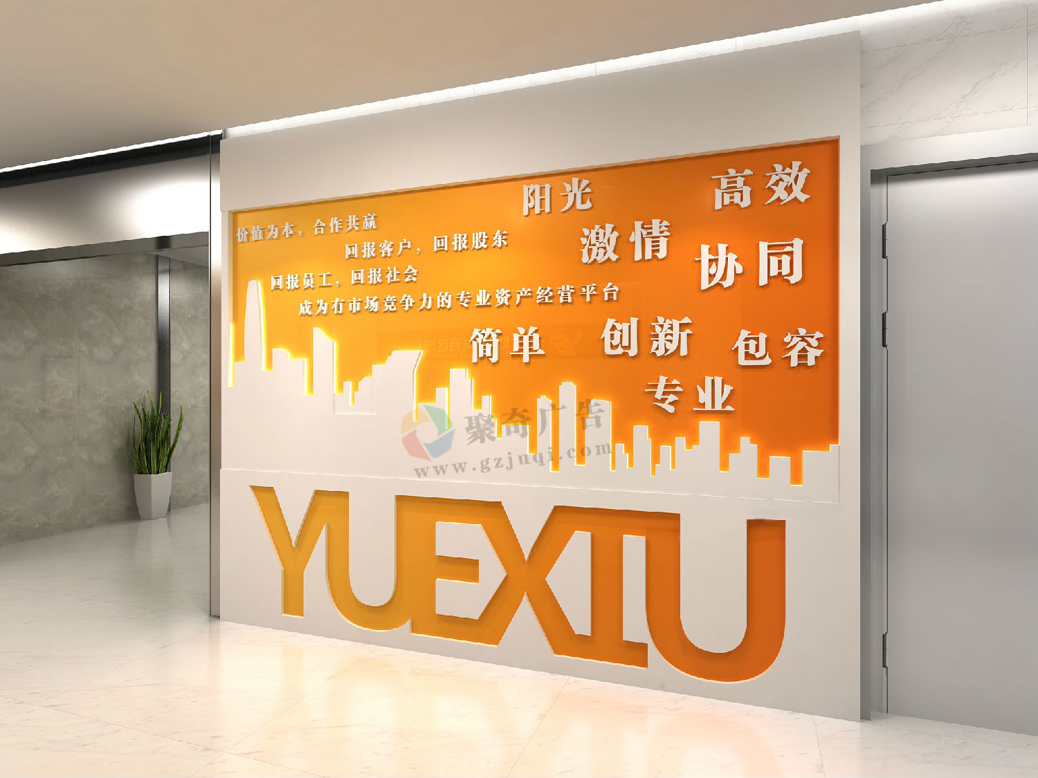 越秀集团办公环境形象墙设计 越秀集团办公环境形象墙设计