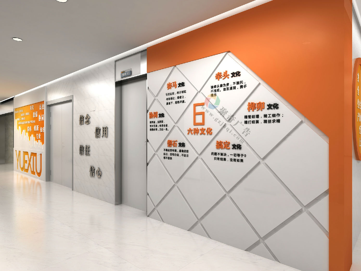 越秀集团办公环境文化墙设计 越秀集团办公环境文化墙设计