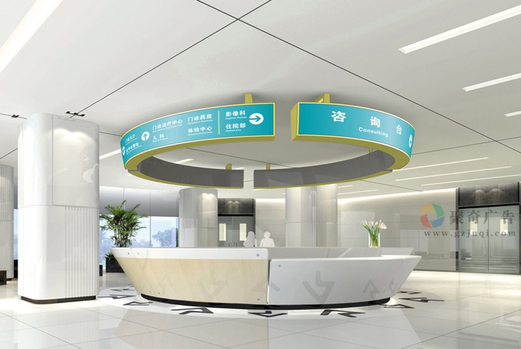 中山医院咨询台标识设计 中山医院咨询台标识设计