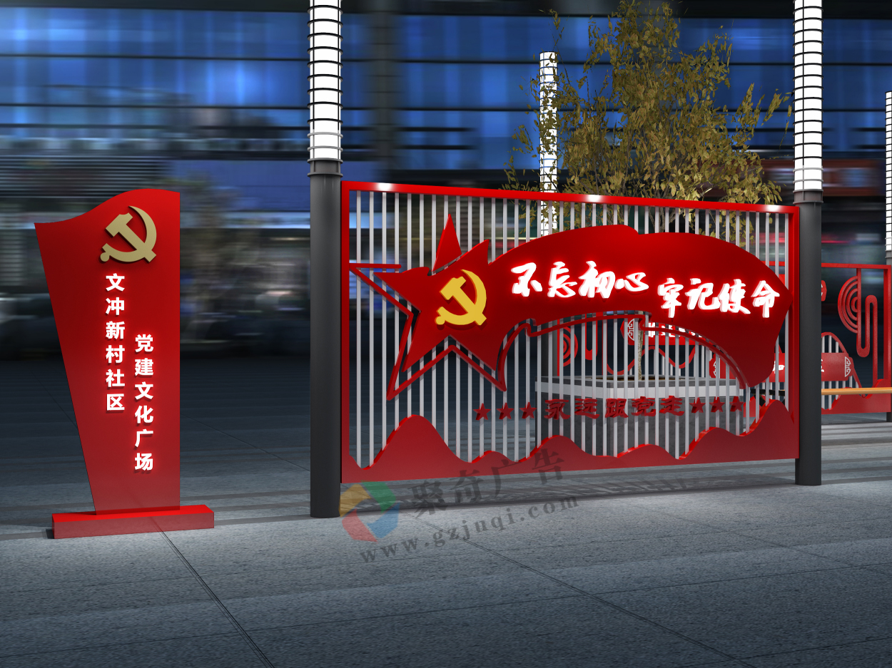 社区主题文化广场设计