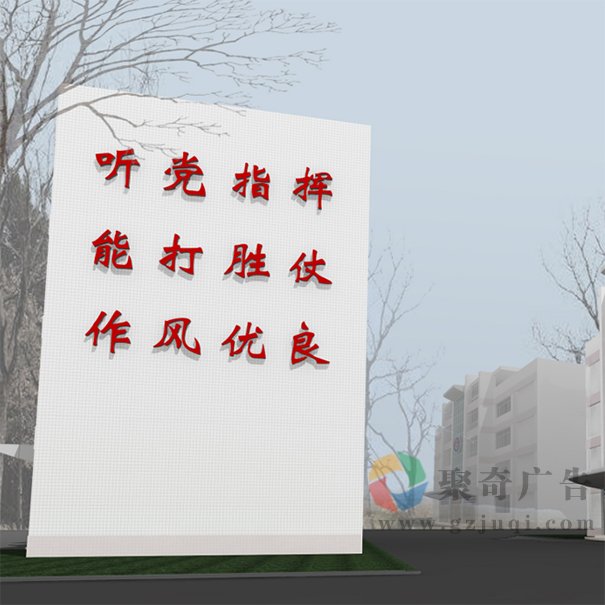 营区文化武德 营区文化武德