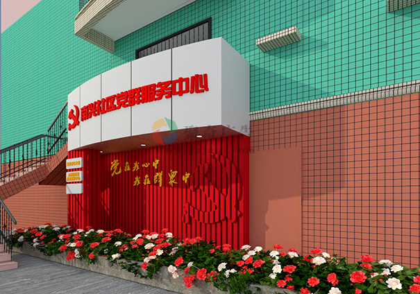 党建文化阵地建设 党建文化阵地建设