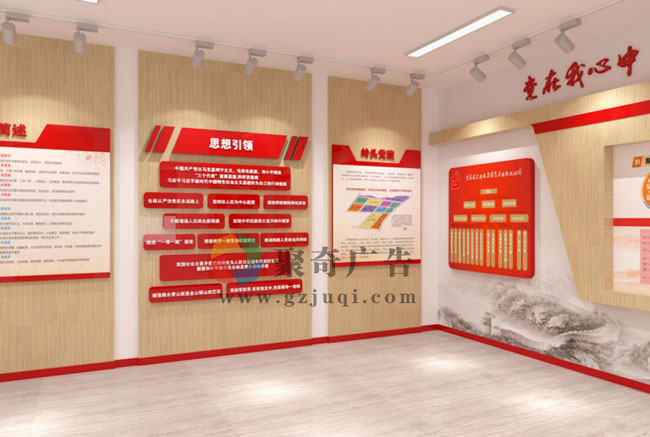 党建展厅设计 党建展厅设计