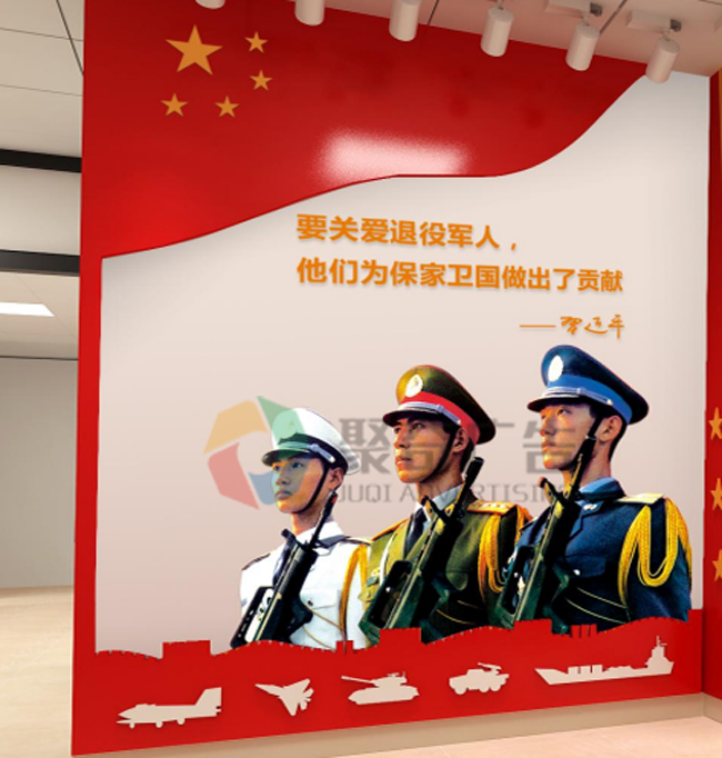 退役军人服务站形象墙设计 退役军人服务站形象墙设计