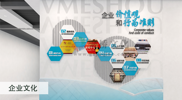 企业文化一战式服务 企业文化一战式服务