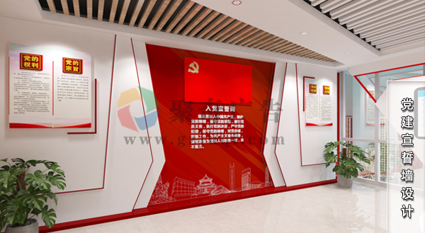 企业形象建设-党建文化墙 企业形象建设-党建文化墙