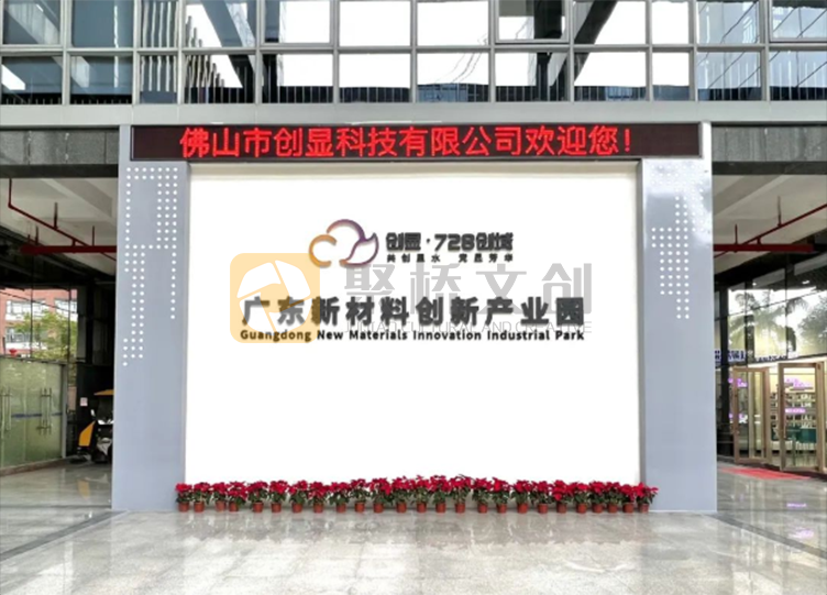 企业展厅形象设计