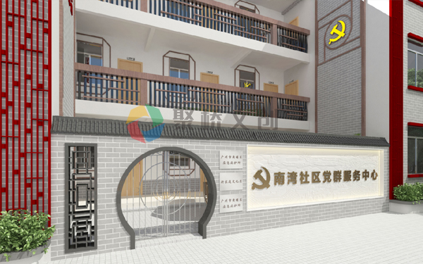 党群服务中心设计 党群服务中心设计