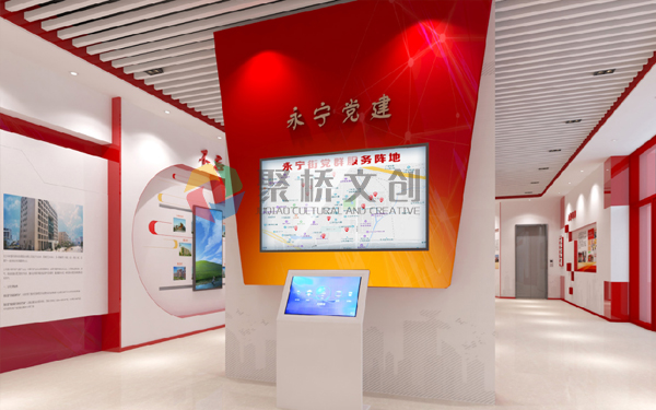 科技化党群服务中心整体规划设计 科技化党群服务中心整体规划设计