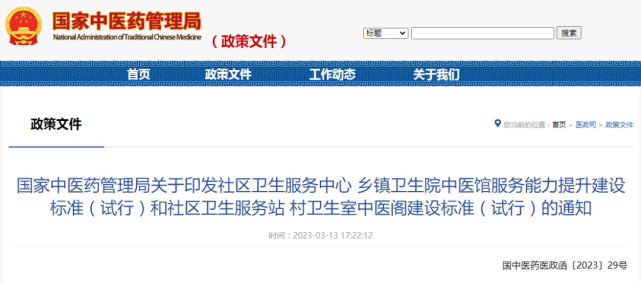 社区中医药馆规划设计,中医药馆设计 社区中医药馆规划设计,中医药馆设计