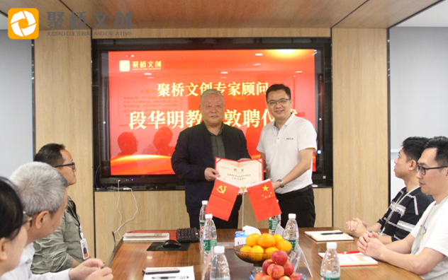 段华明教授 段华明教授