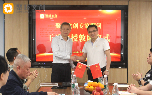 王建教授 王建教授