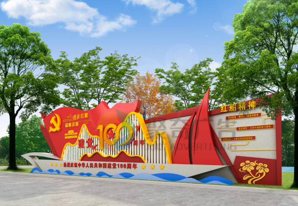 党建文化设计-聚奇广告 党建文化设计-聚奇广告