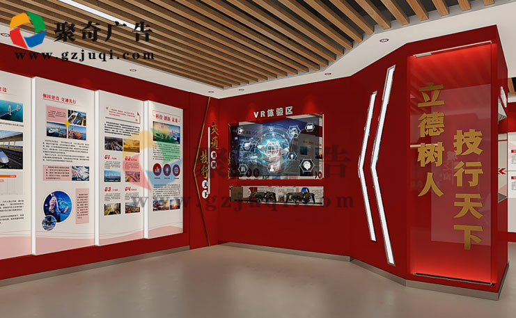 职校党建展厅设计-聚奇广告 职校党建展厅设计-聚奇广告
