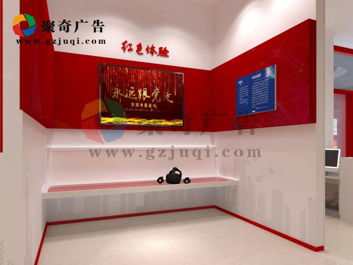 街道党建展厅VR设计-聚奇广告