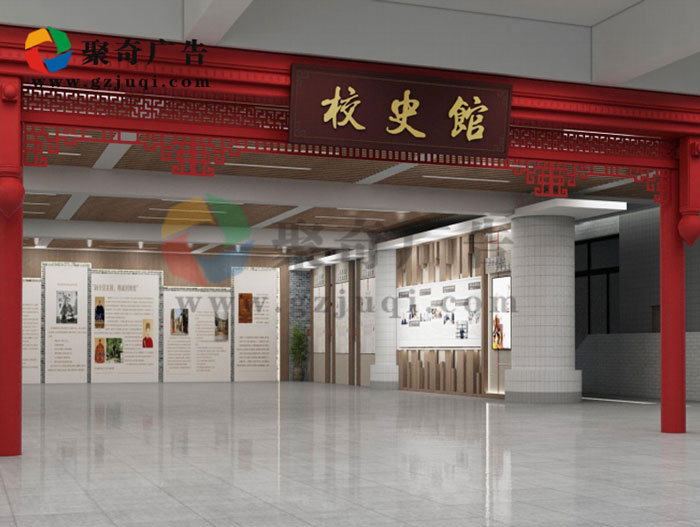 佛山桂城中学校史馆设计案例