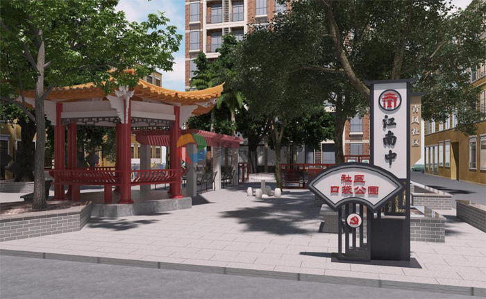 口袋公园设计 口袋公园设计