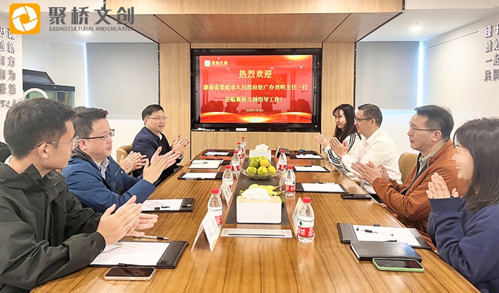 聚桥文创 聚桥文创