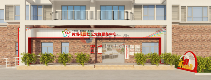 街道党群服务中心 街道党群服务中心