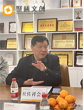 杜会长发表讲话 杜会长发表讲话