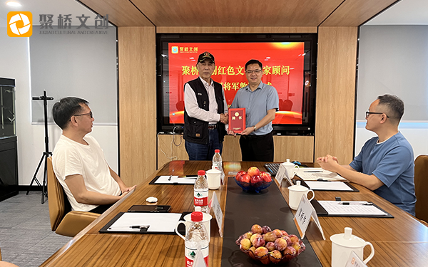 聚桥文创 聚桥文创