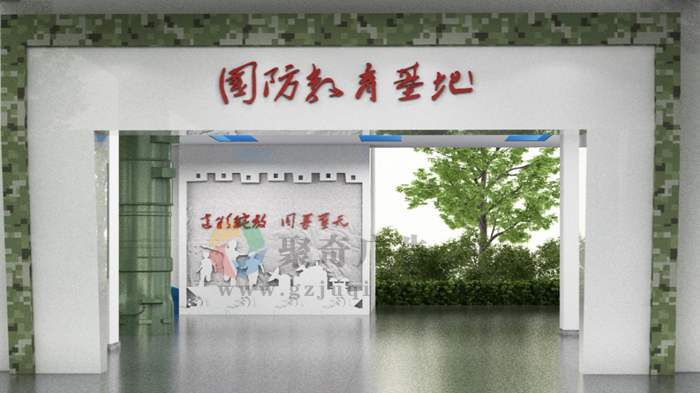 国防教育基地设计方案 国防教育基地设计方案