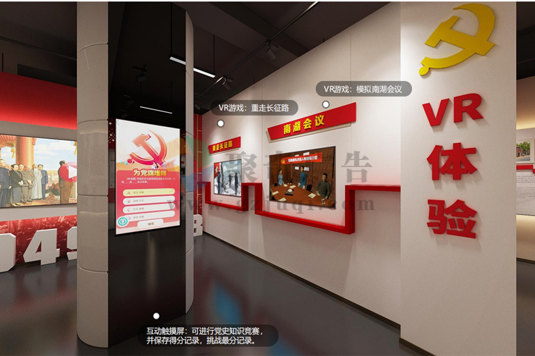 VR互动党建展厅设计 VR互动党建展厅设计