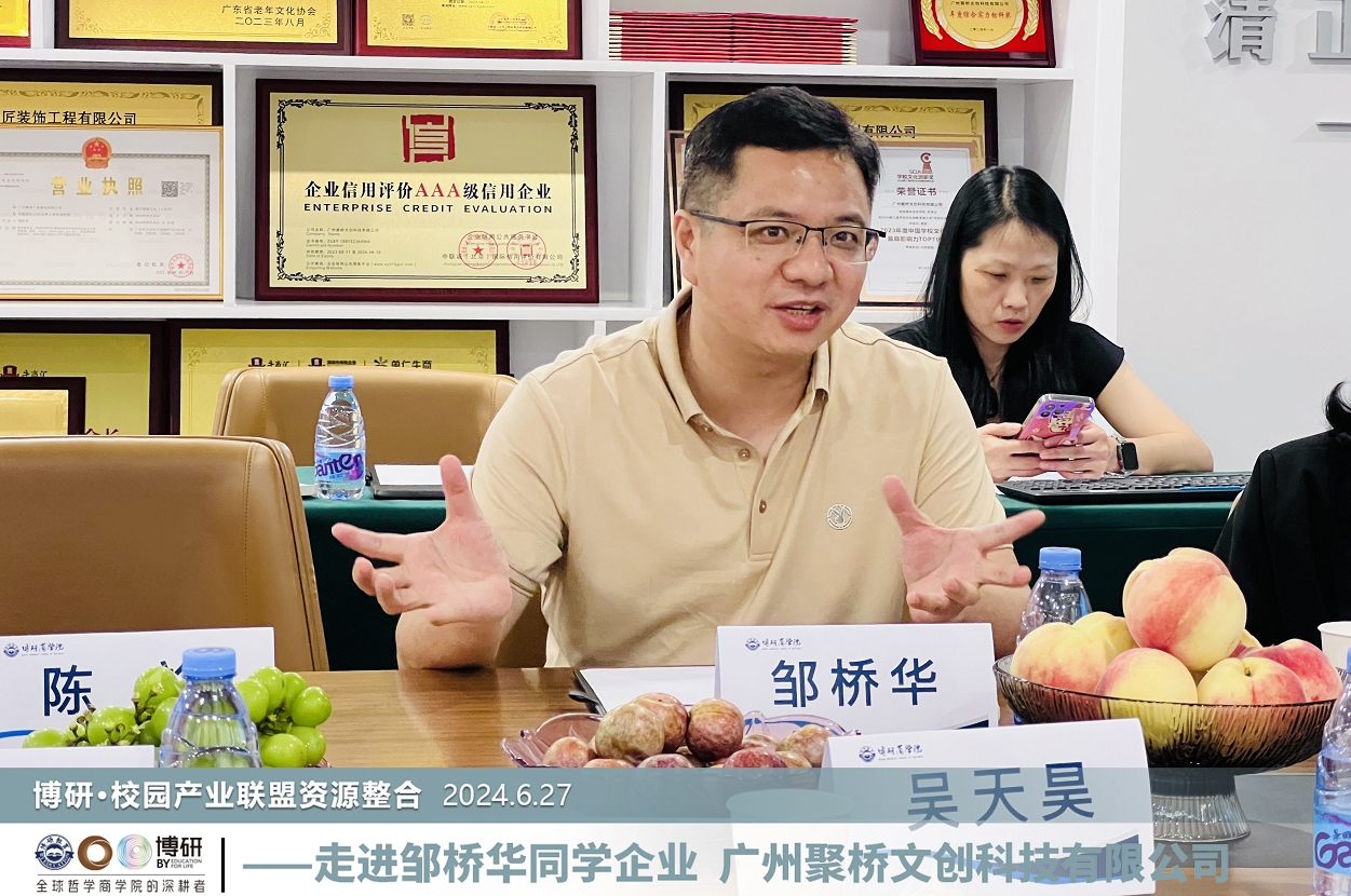 聚桥文创 聚桥文创