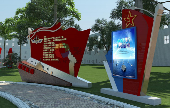 党建主题公园设计 党建主题公园设计