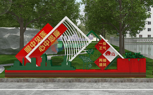 党建主题公园设计 党建主题公园设计