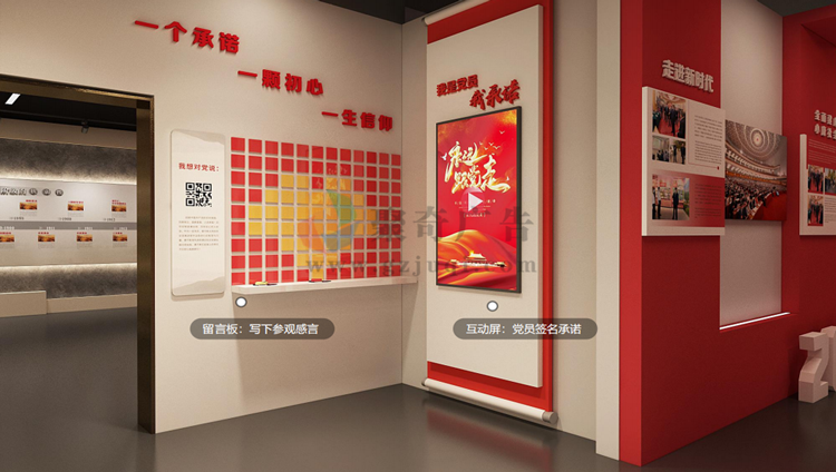 数字党建展馆设计 数字党建展馆设计
