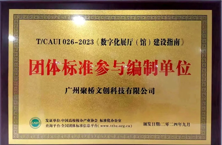 聚桥文创 聚桥文创