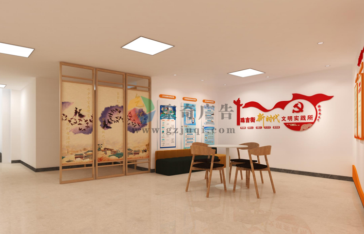 党建活动室设计 党建活动室设计