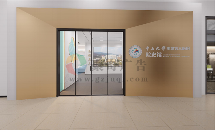 医院院史馆设计方案 医院院史馆设计方案