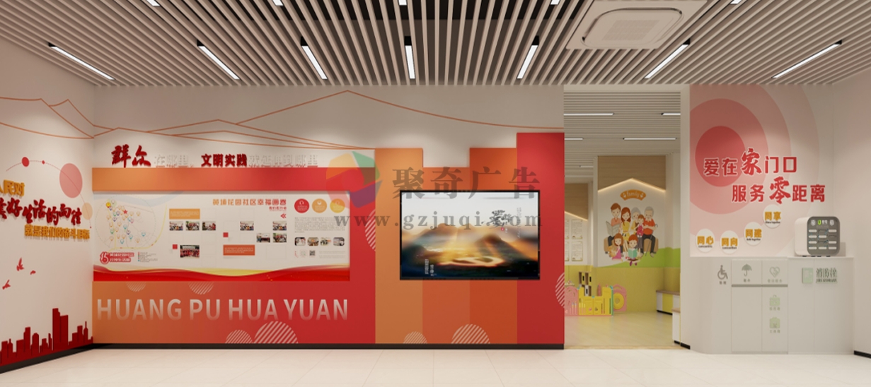 党群服务中心设计 党群服务中心设计